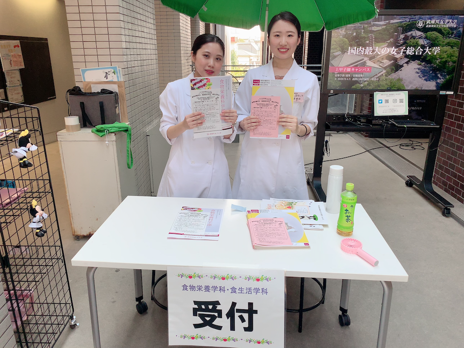 プレ・オープンキャンパス＠ららぽーと甲子園 | 武庫川女子大学 食物栄養科学部